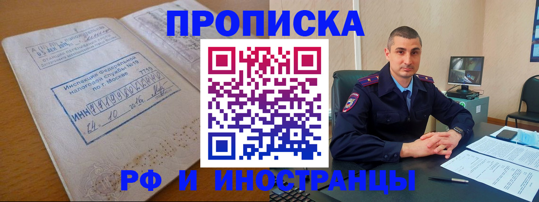 найти адрес прописки в Ейске