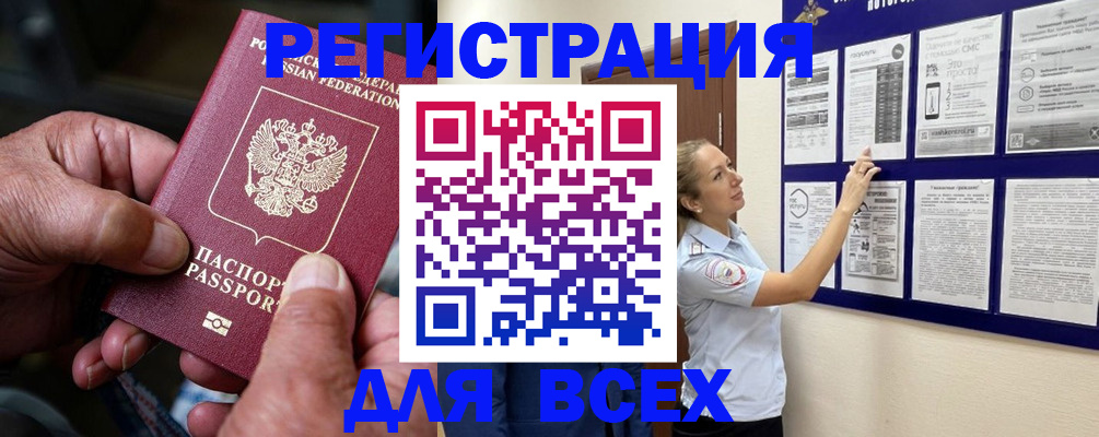 прописка для школы в Ейске