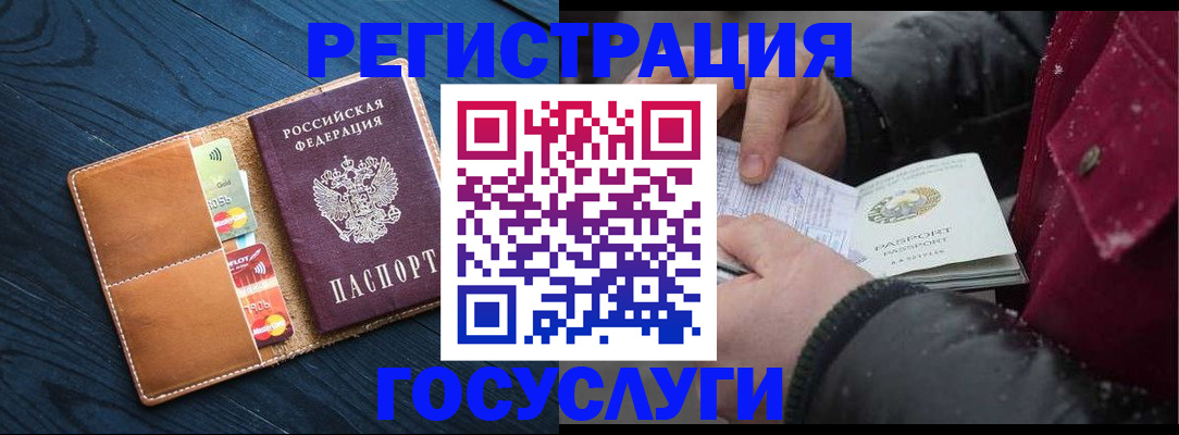 прописка ребенка в Ейске