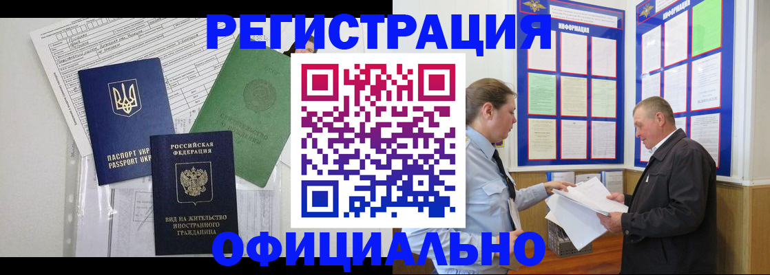 прописка паспорт в Ейске